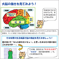 きらめき認知症ハンドブック